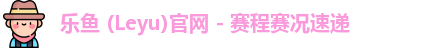 乐鱼